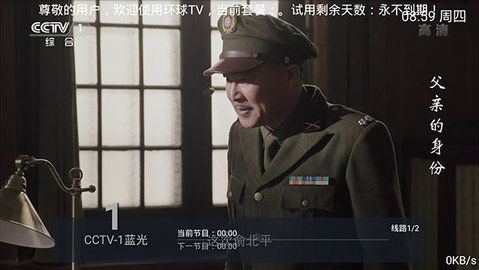 环球TV截图