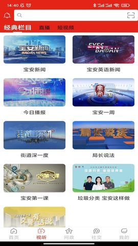 宝安融媒截图