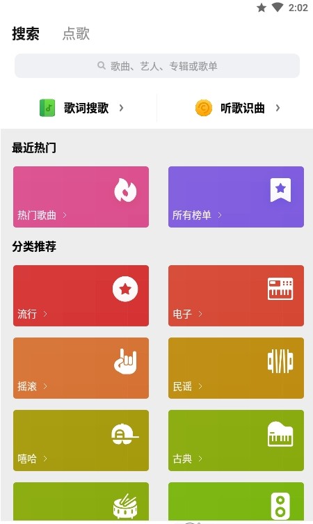 Sling聚合音乐截图