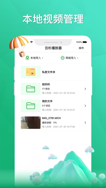 云杉视频截图