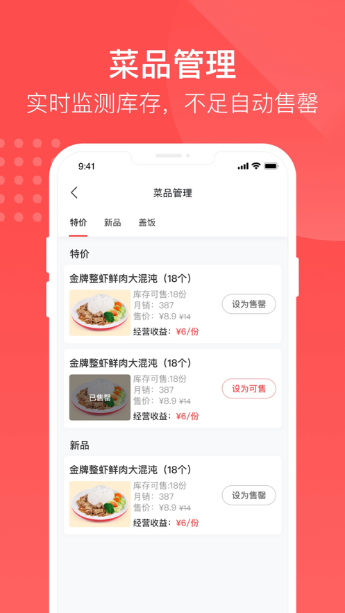 嗷嗷吃饭(暂未上线)截图