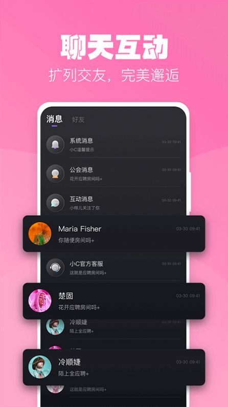 小C陪练截图