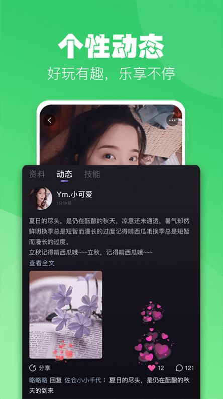 小C陪练截图