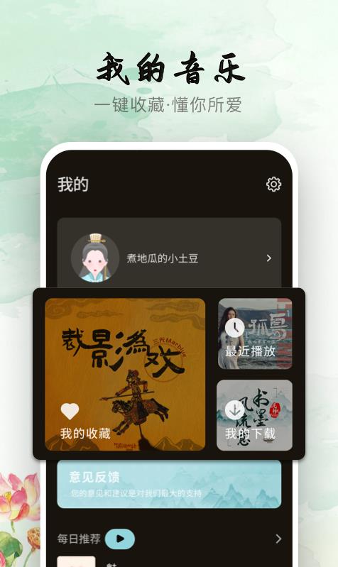 声玩音乐截图