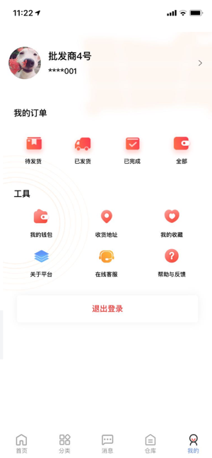 云跃惠选截图