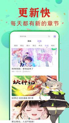 免费漫画书阅读器截图