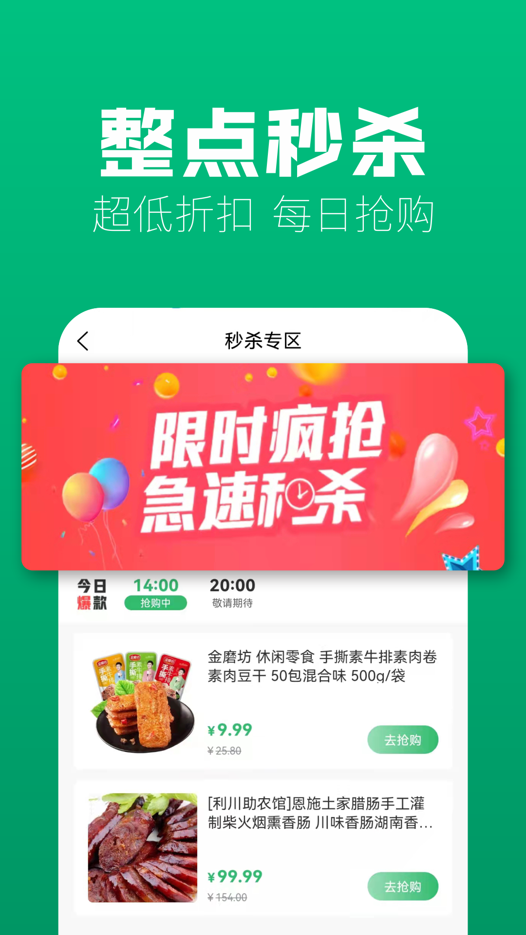 味蕾稀品截图