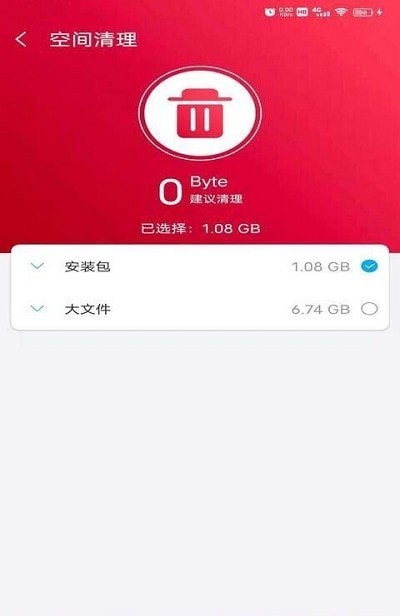 光棱清理管家截图