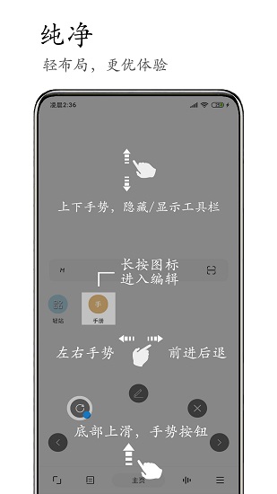 M浏览器截图