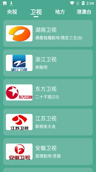 二喵影视截图