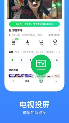 米子影视最新版截图