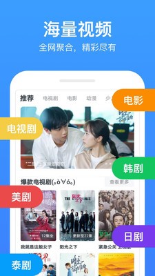 米子影视最新版截图