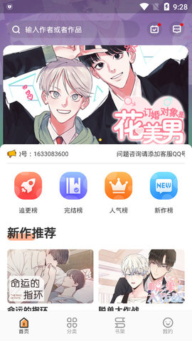 浮云漫画无删减版截图