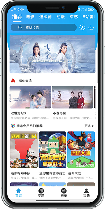 奇异猫影视手机版截图