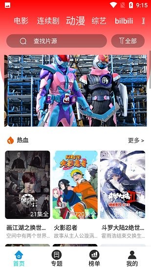 华影时光TV版截图