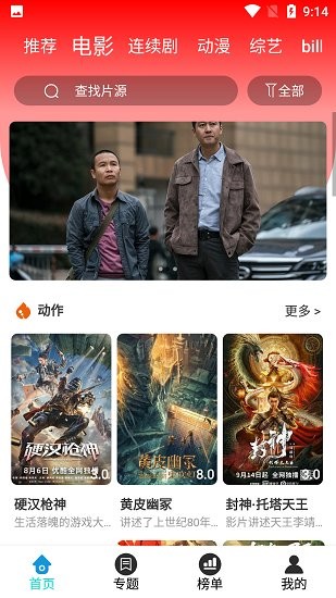 华影时光TV版截图