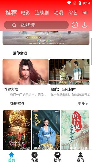 华影时光TV版截图