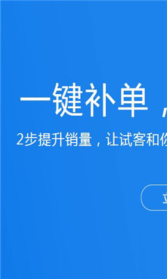 百优单截图