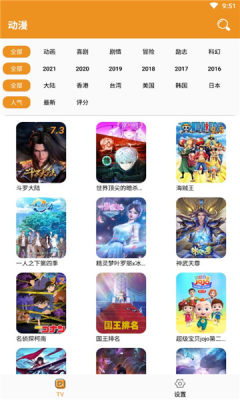 看看动漫无修版截图