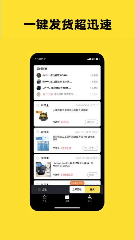 趣玩潮品截图