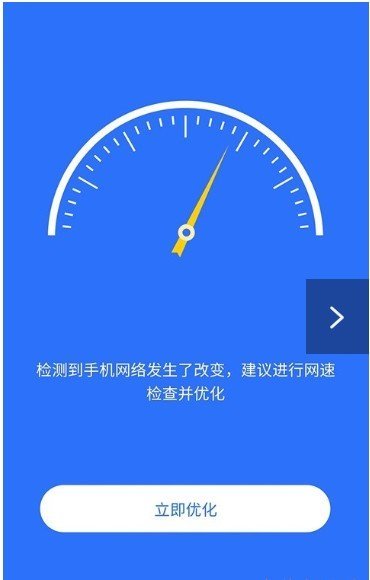 智连WiFi管家截图