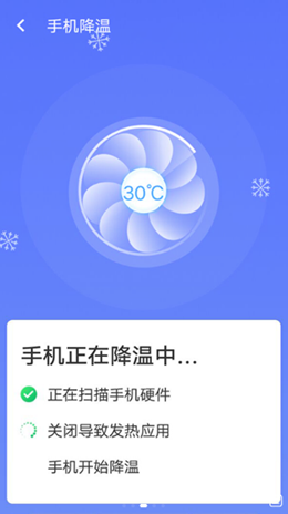 统一极速清理王截图