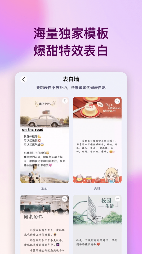 表白代码截图