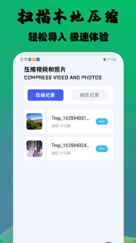 云杉视频编辑截图