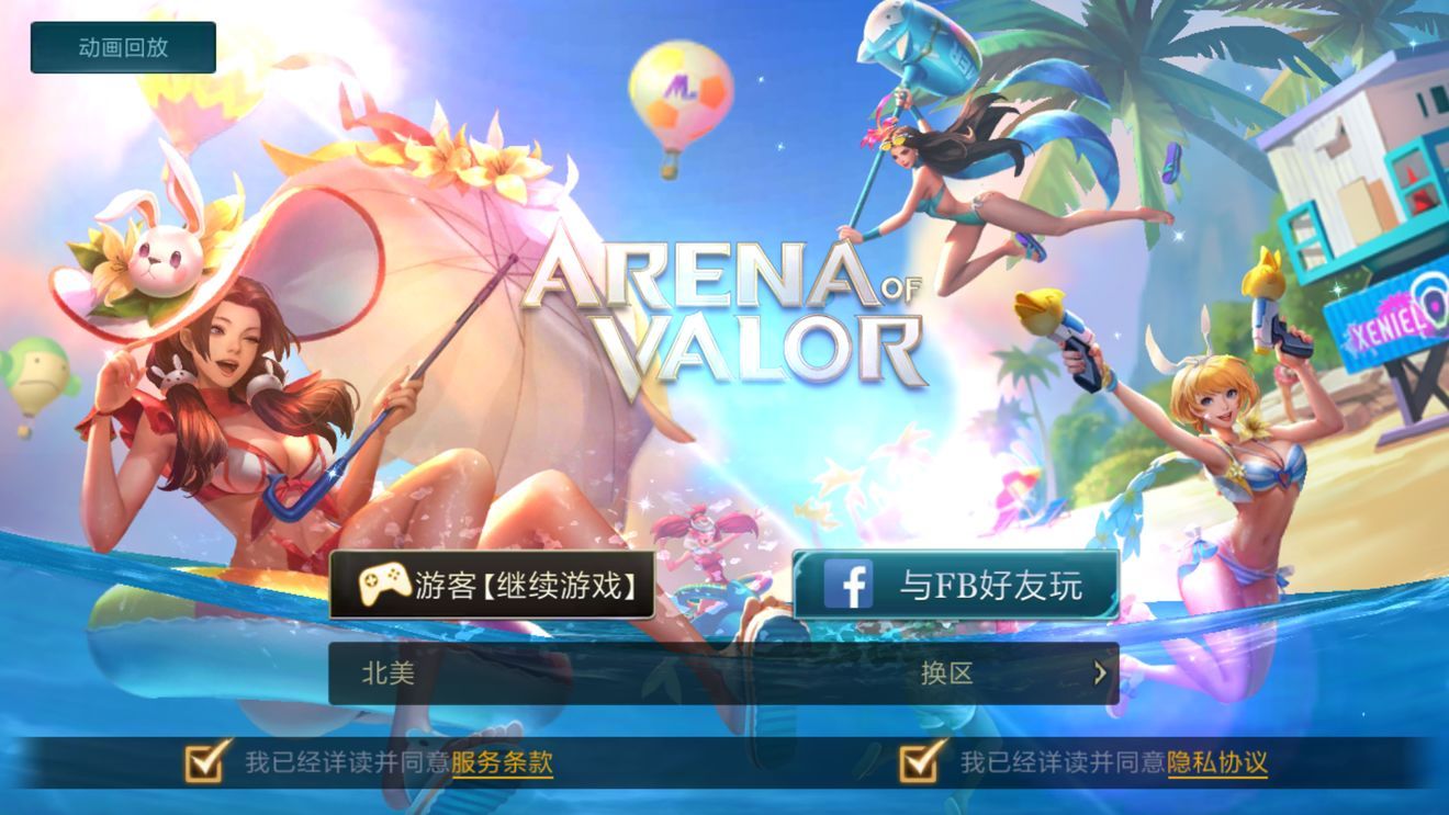 Arena of Valor截图