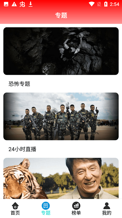 新乐影视会员自动续费截图