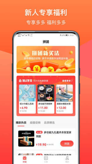 旺多多截图