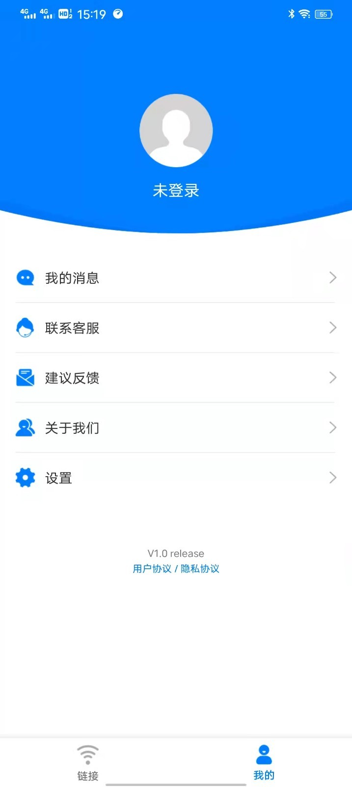 青柠wifi管家截图