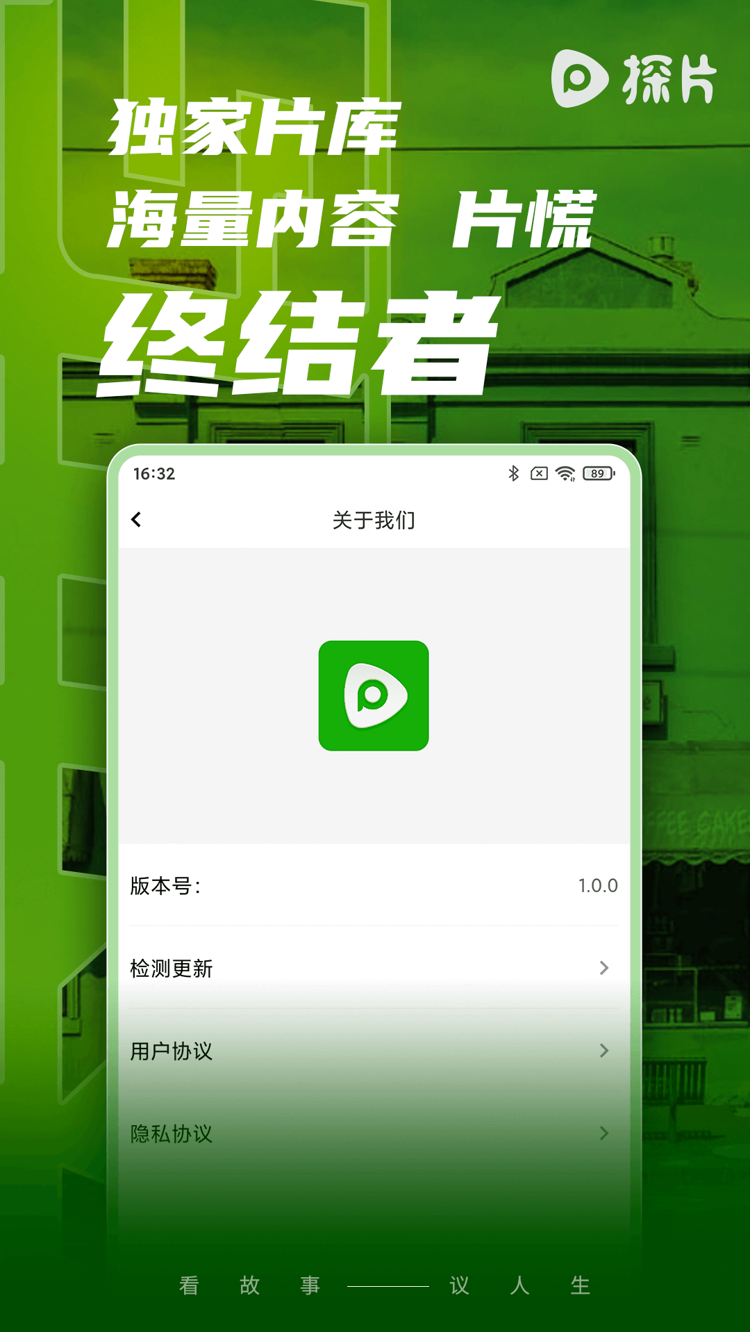 探片截图