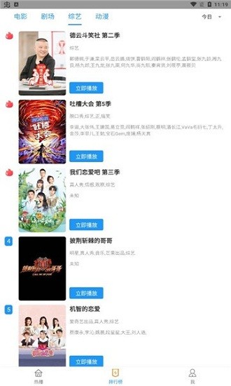 云凯影视投屏版截图