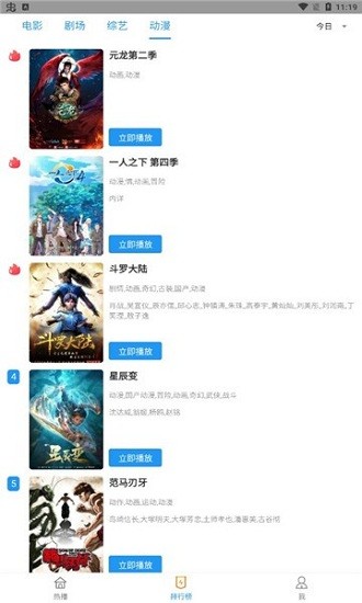 云凯影视投屏版截图