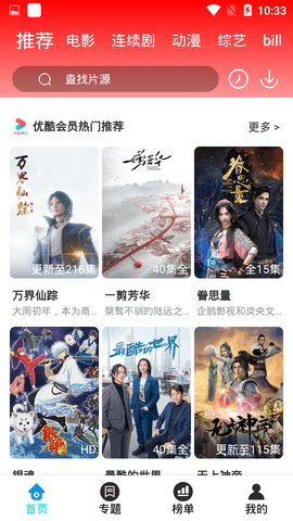 紫米影院投屏版截图