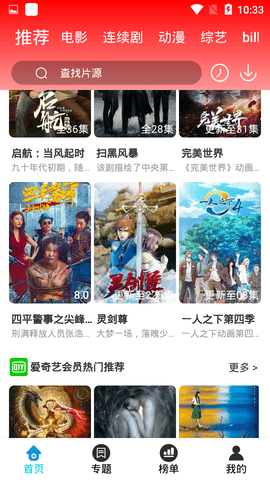 紫米影院投屏版截图