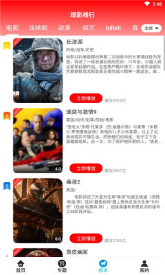 紫米影院投屏版截图