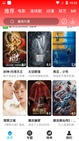 紫米影院投屏版截图