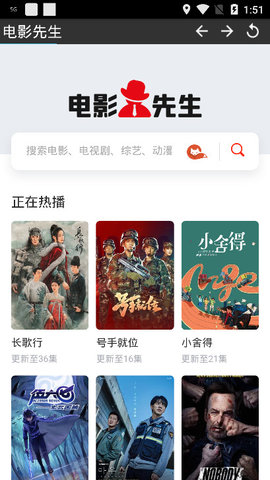 电影先生最新版截图