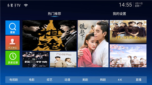 小果子tv免登录版本截图