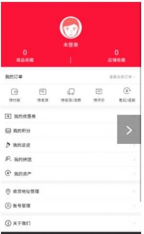 大理便民商城截图