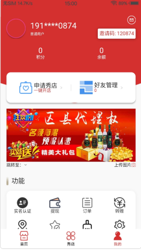 千企秀截图