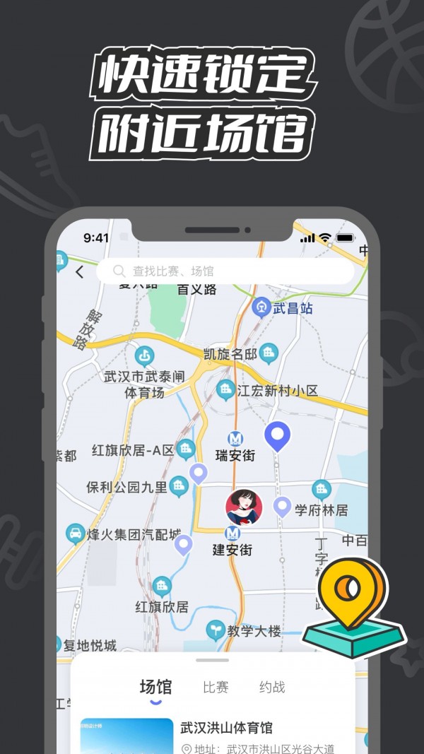 V运动截图