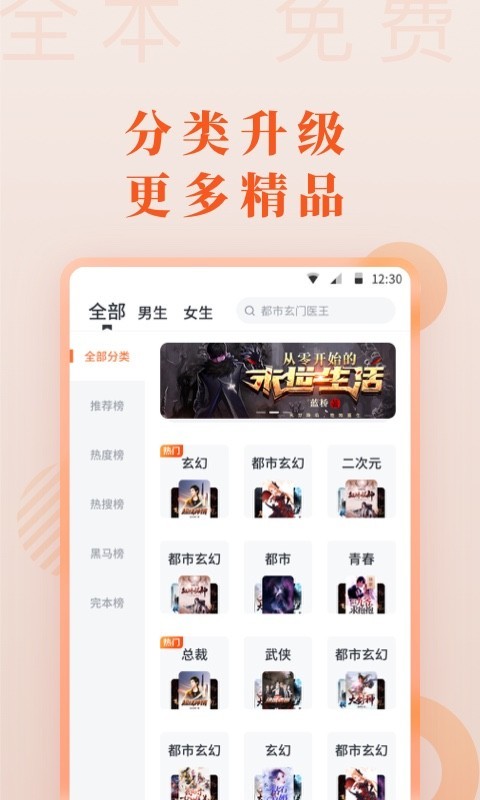 爱读小说截图