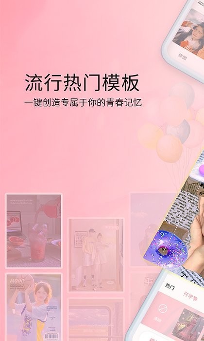 糖图照片美化截图