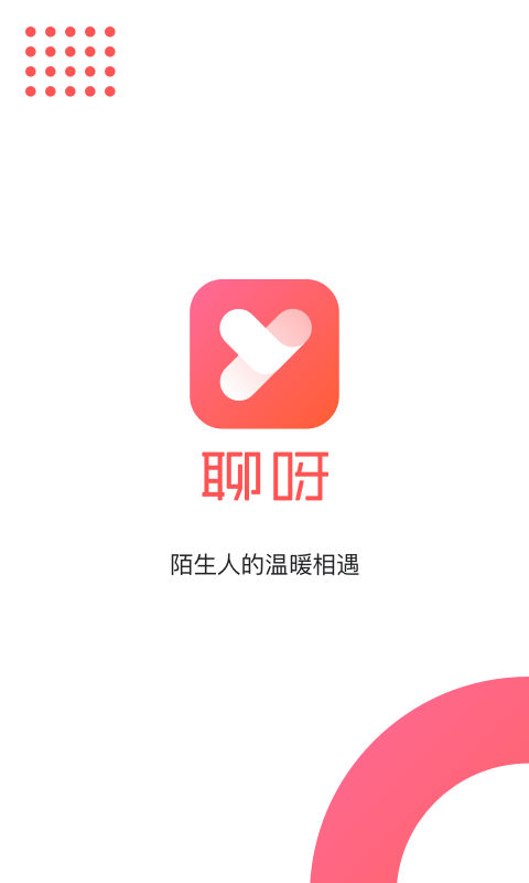 聊呀赚钱版截图