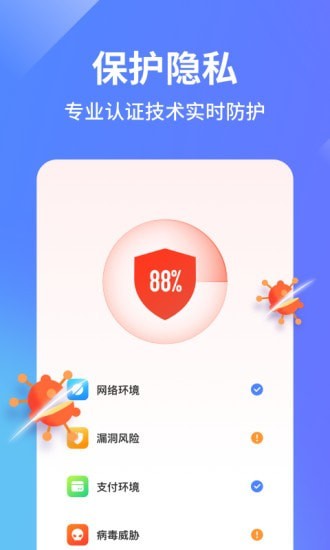 阿帕斯手机管家截图