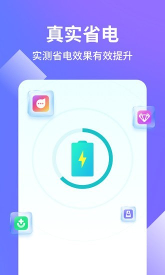 阿帕斯手机管家截图