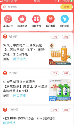 米乐快报截图